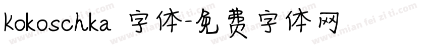 Kokoschka 字体字体转换